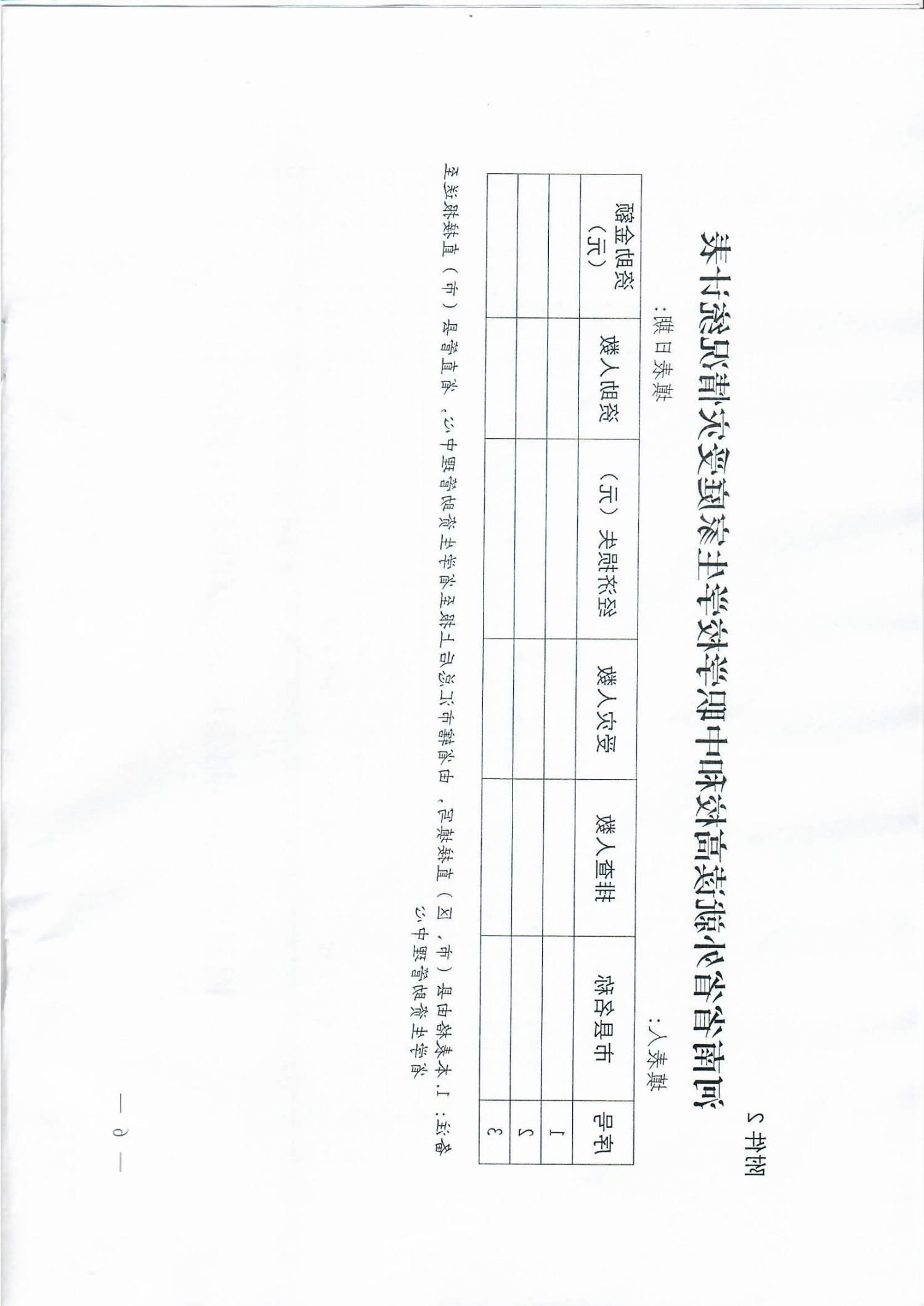 河南省教育厅办公室关于做好防汛期间学生资助工作的通知